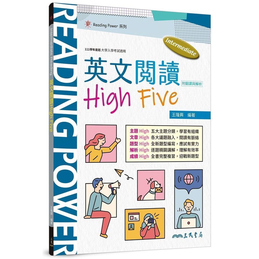Intermediate Reading英文閱讀High Five(附解析夾冊) | 拾書所