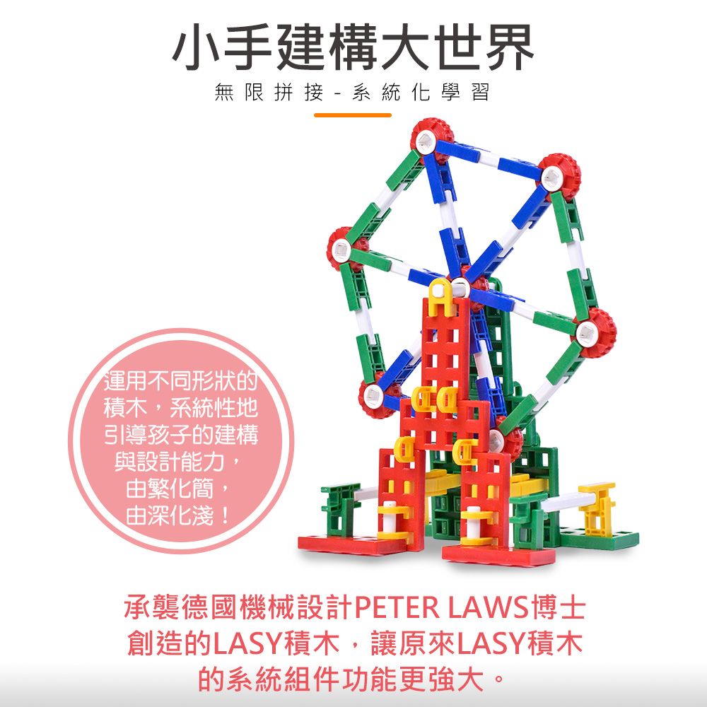 《LEPAO》樂寶H300迷你套裝(適合8歲以上)(6467264)_2