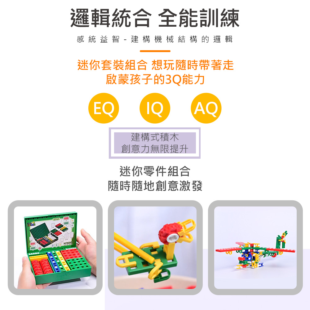 《LEPAO》樂寶H300迷你套裝(適合8歲以上)(6467264)_3