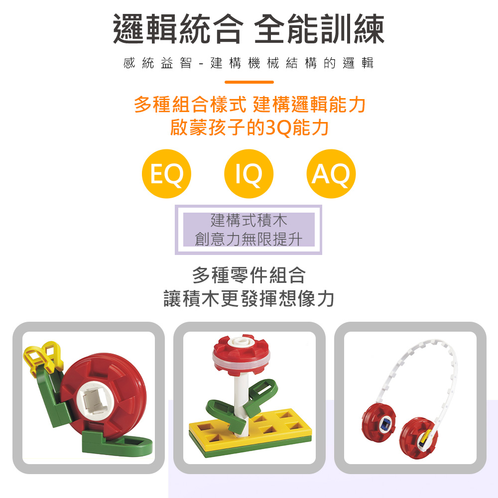 《LEPAO》樂寶H550小套裝(適合3歲以上)(6469167)_3