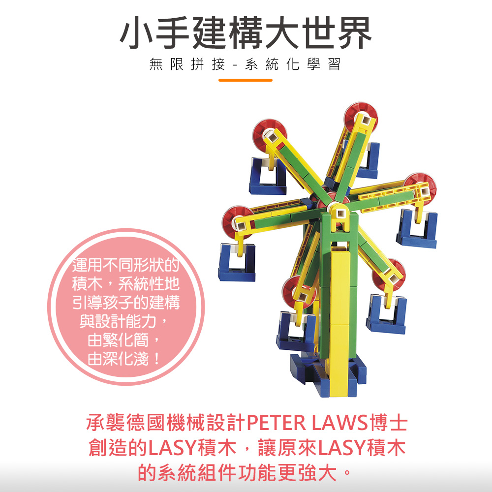 《LEPAO》樂寶H800基礎套裝(無附說明書)(適合3歲以上)(6472733)_2