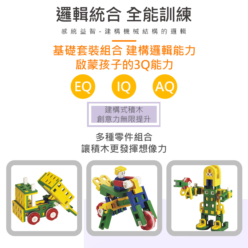 《LEPAO》樂寶H800基礎套裝(無附說明書)(適合3歲以上)(6472733)_3