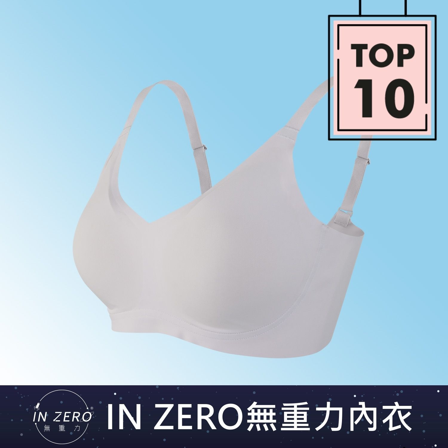 [EASY SHOP] IN ZERO無重力自在感無痕無鋼圈內衣-柔霧紫_1