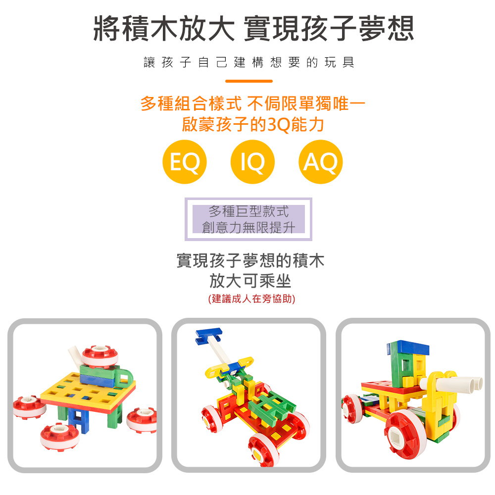 《LEPAO》樂寶Jumbo巨型套裝(適合3歲以上)(6477000)_3