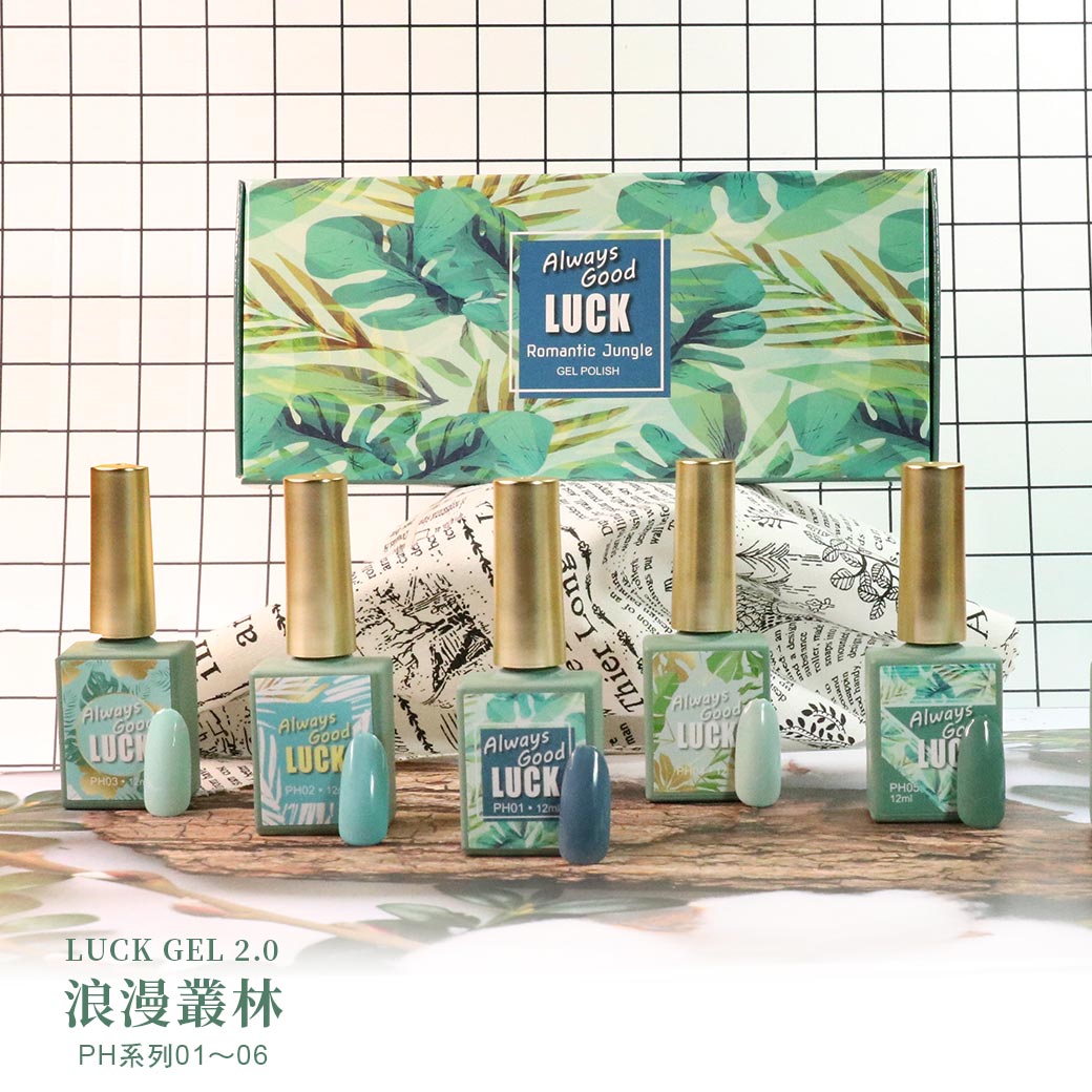 LUCK GEL 2.0 | 幸運指彩膠 - PH浪漫叢林系列_3