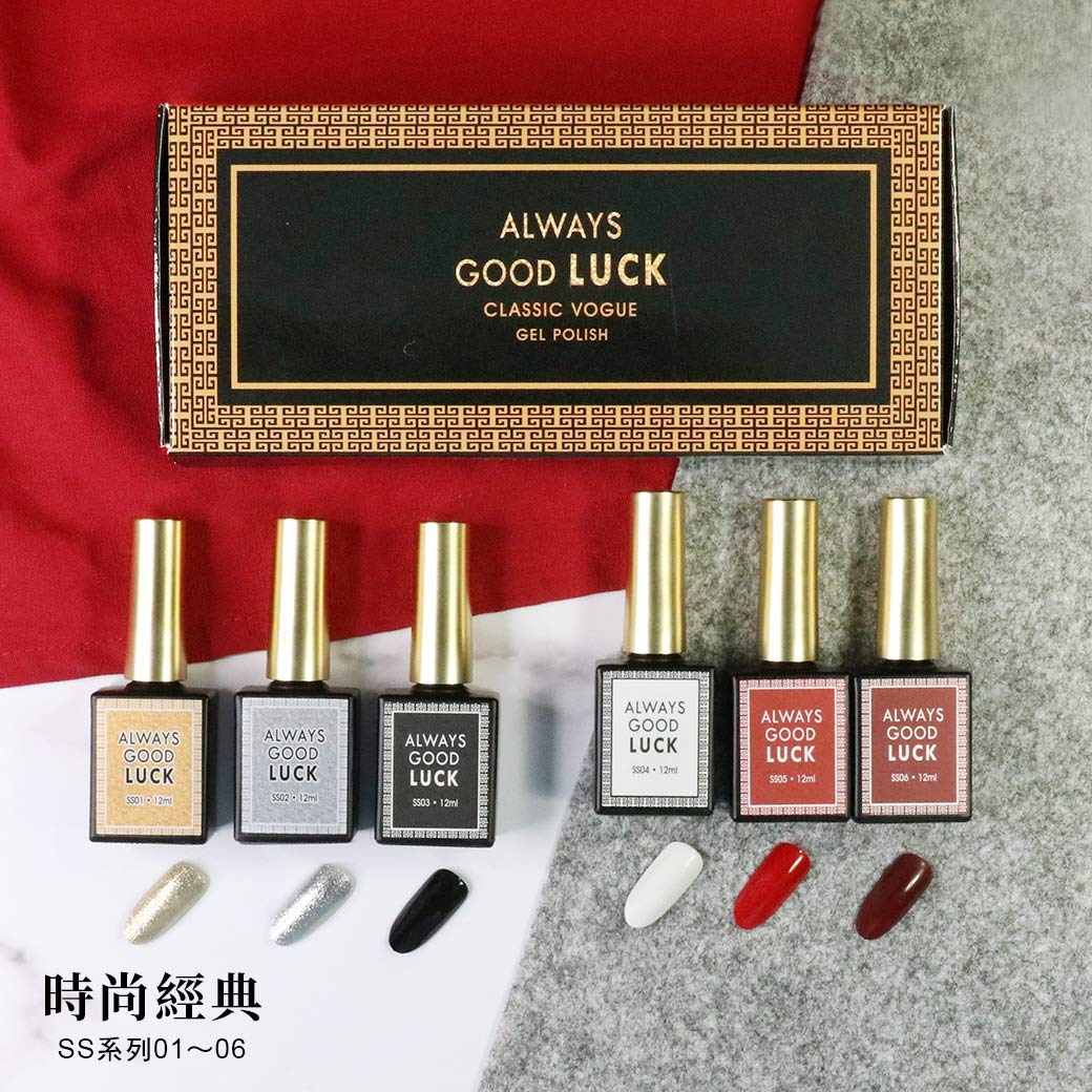LUCK GEL 2.0 | 幸運指彩膠 - SS時尚經典系列_1