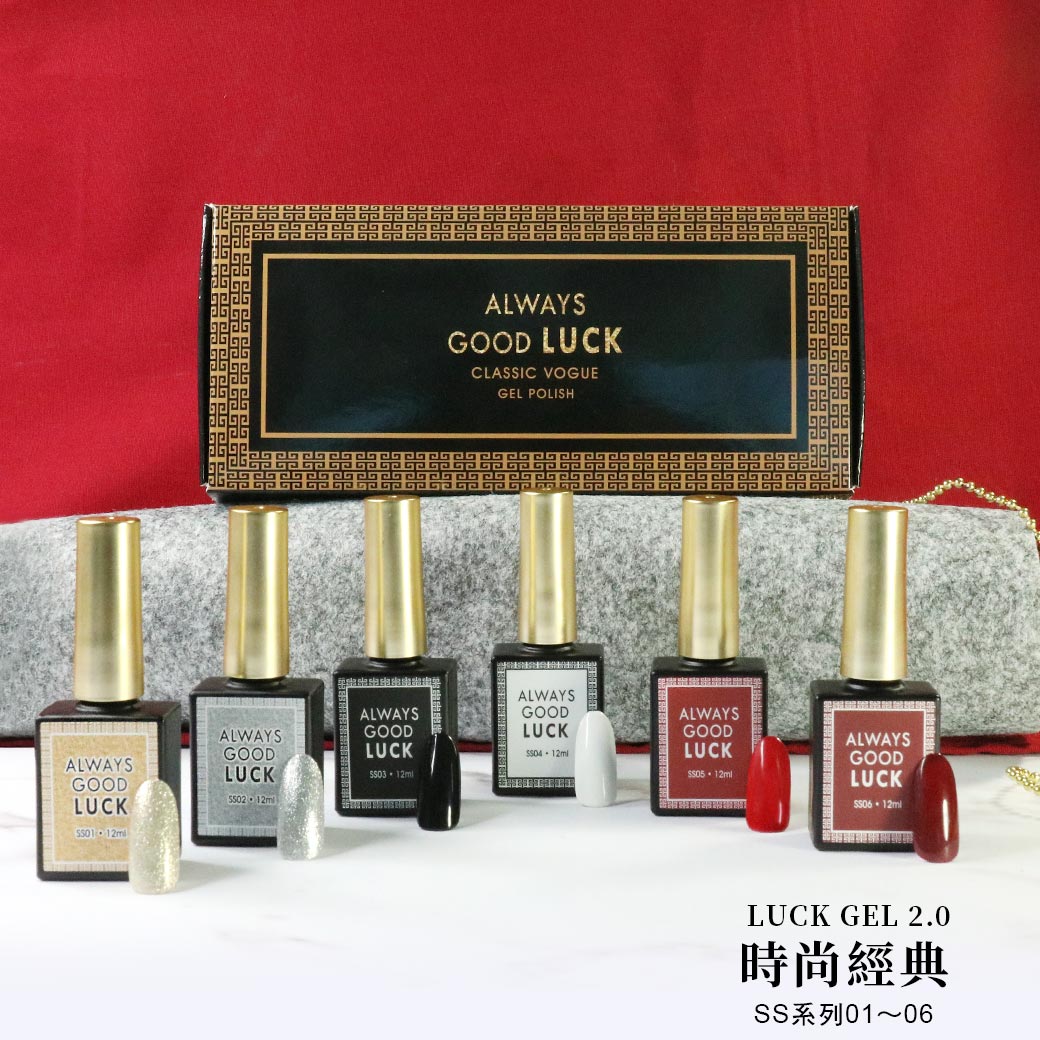 LUCK GEL 2.0 | 幸運指彩膠 - SS時尚經典系列_3