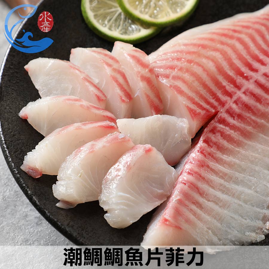 潮鯛鯛魚片菲力 佐佐鮮海鮮宅配 佐佐鮮