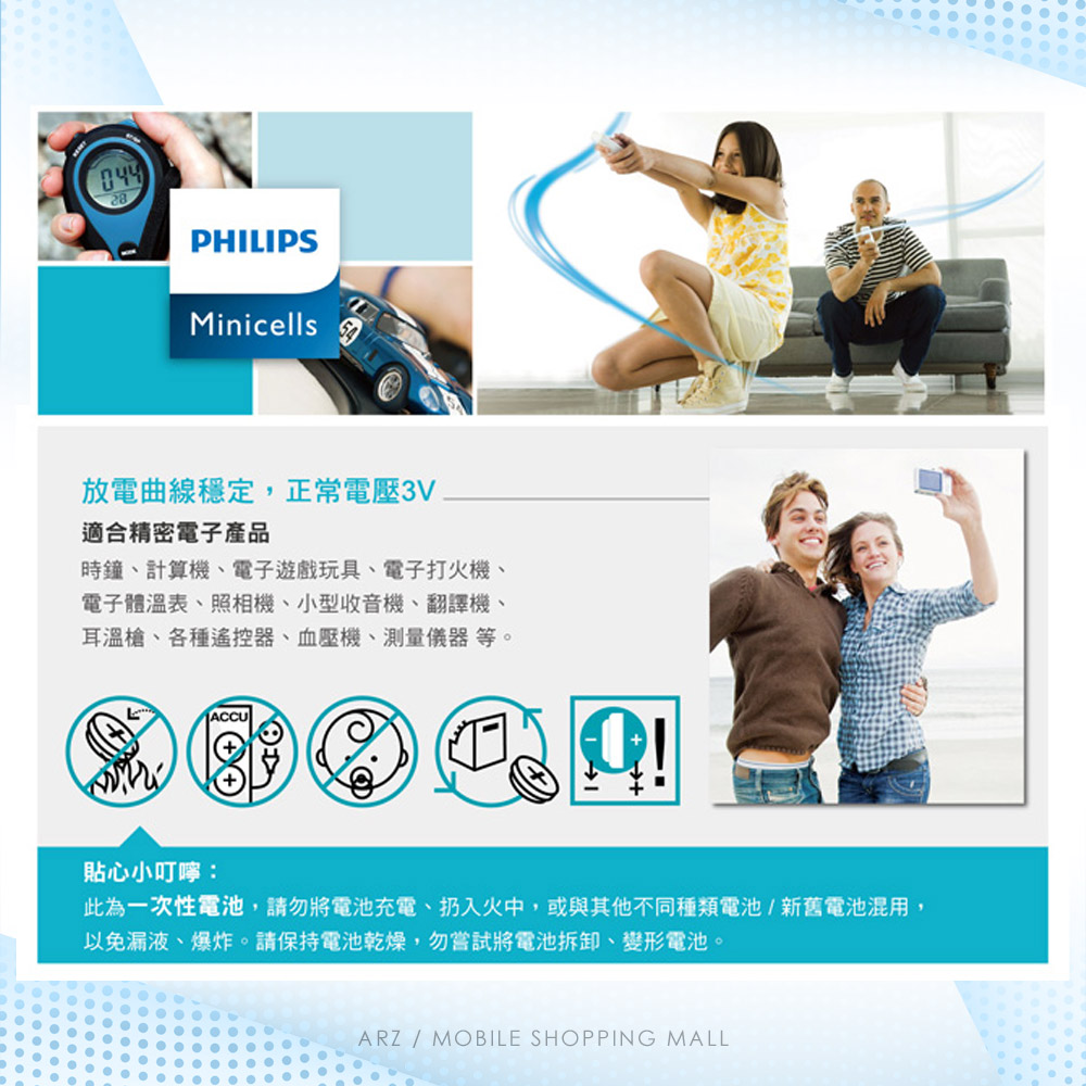 PHILIPS 鈕扣型電池 【B230】 CR2016 CR2025 CR2032 續航力強 飛利浦 鈕扣電池 電池 圓形電池 五金工具_2