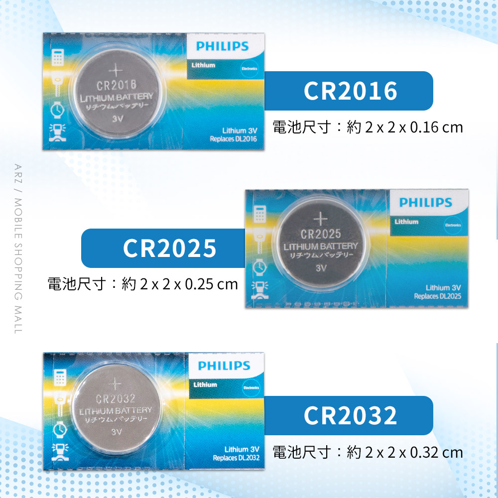 PHILIPS 鈕扣型電池 【B230】 CR2016 CR2025 CR2032 續航力強 飛利浦 鈕扣電池 電池 圓形電池 五金工具_5