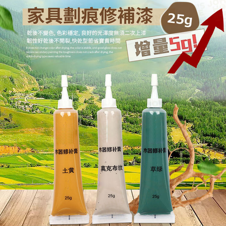 家具修補膏 多色可選 木門地板修補翻新 修補漆 補漆筆 傢具美容膠 傢俱修護漆 刮痕修復膠【A50103】《約翰家庭百貨_3