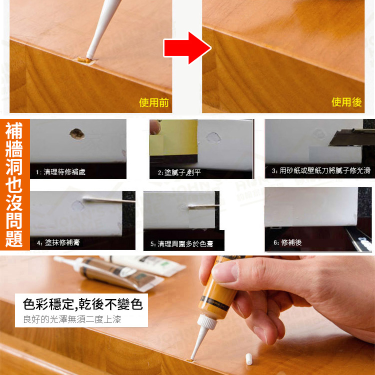 家具修補膏 多色可選 木門地板修補翻新 修補漆 補漆筆 傢具美容膠 傢俱修護漆 刮痕修復膠【A50103】《約翰家庭百貨_5