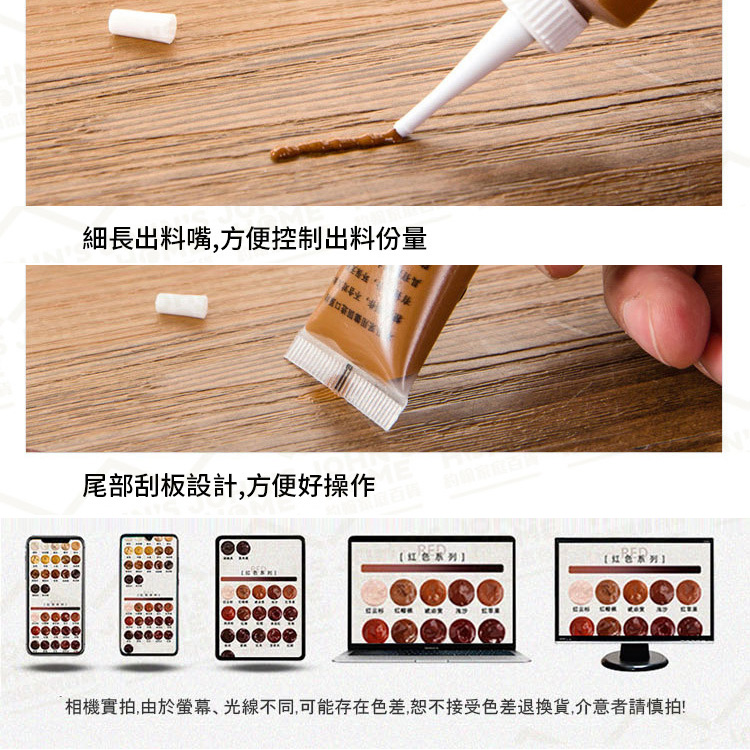 家具修補膏 多色可選 木門地板修補翻新 修補漆 補漆筆 傢具美容膠 傢俱修護漆 刮痕修復膠【A50103】《約翰家庭百貨_6
