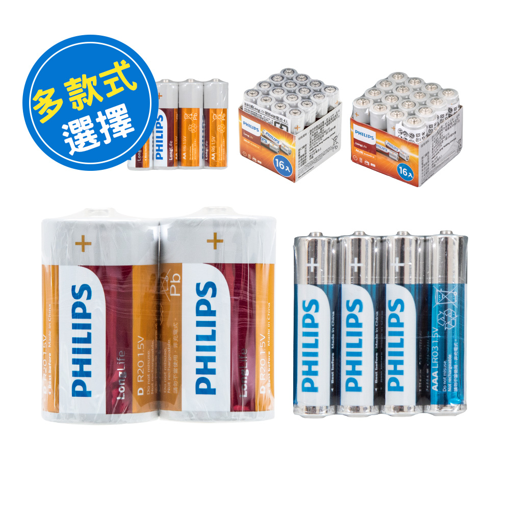 PHILIPS 碳鋅電池 超鹼電池 【B227】 長效電能 符合環保規定 3號 AA 4號 AAA 9V 飛利浦 鹼性電池 乾電池 1號碳鋅電池 2號碳鋅電池 電池 五金工具_0