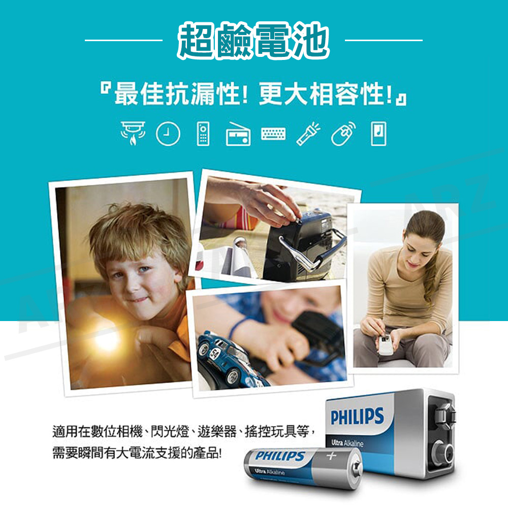 PHILIPS 碳鋅電池 超鹼電池 【B227】 長效電能 符合環保規定 3號 AA 4號 AAA 9V 飛利浦 鹼性電池 乾電池 1號碳鋅電池 2號碳鋅電池 電池 五金工具_6