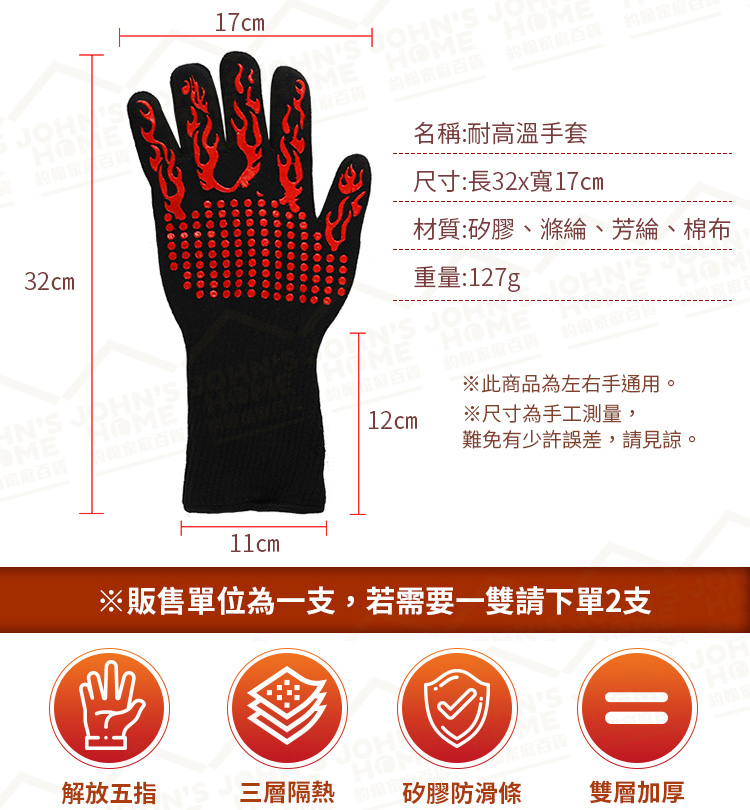 耐高溫隔熱防燙手套 耐高溫800℃ 三層五指阻燃 防割手套 工業廚房烘焙手套【ZF0205】《約翰家庭百貨_2