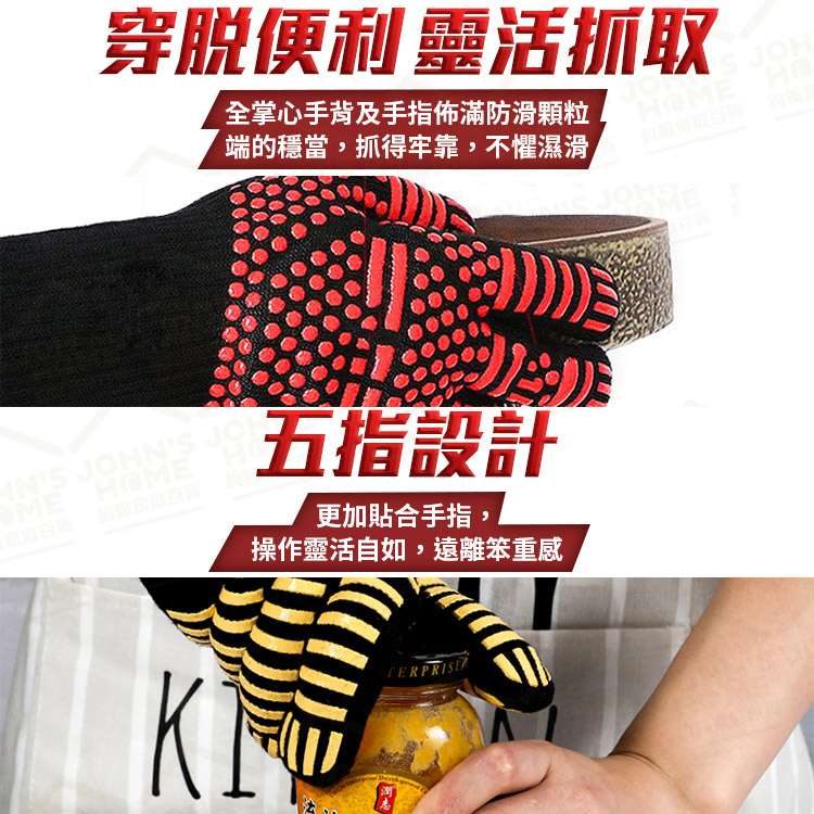 耐高溫隔熱防燙手套 耐高溫800℃ 三層五指阻燃 防割手套 工業廚房烘焙手套【ZF0205】《約翰家庭百貨_6