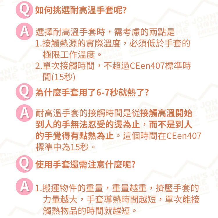 耐高溫隔熱防燙手套 耐高溫800℃ 三層五指阻燃 防割手套 工業廚房烘焙手套【ZF0205】《約翰家庭百貨_8
