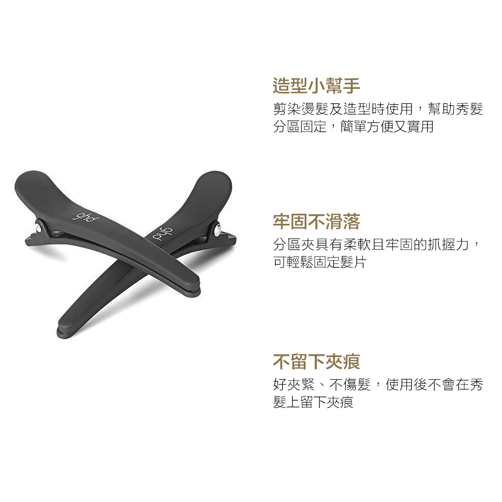 ghd 分區夾 Section Clips_2