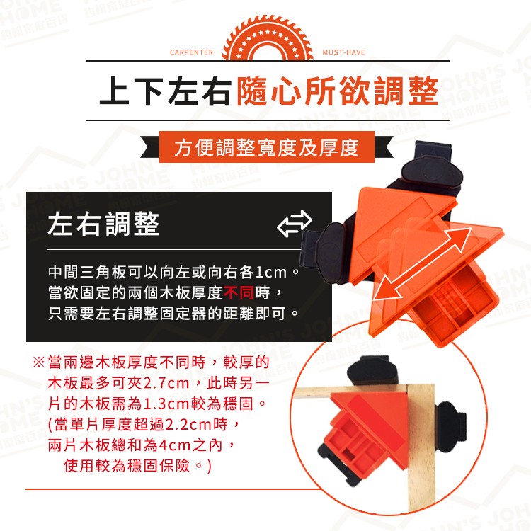 木工90度直角夾4入組 可同時固定四角 彈簧設計可單手 打孔打磨拼裝木工夾 固定夾 方框夾【AA0501】《約翰家庭百貨_5