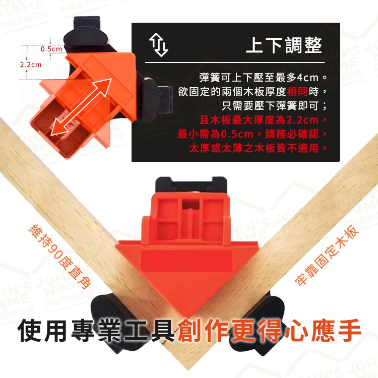木工90度直角夾4入組 可同時固定四角 彈簧設計可單手 打孔打磨拼裝木工夾 固定夾 方框夾【AA0501】《約翰家庭百貨_6
