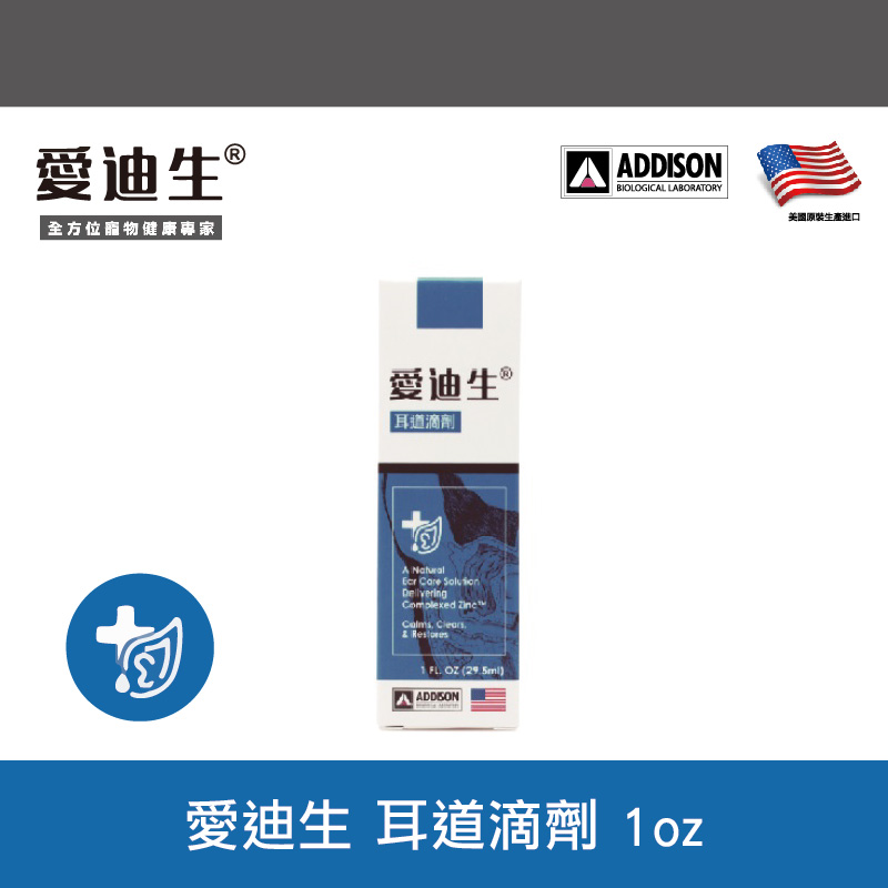 下殺95折 愛迪生 耳道滴劑 1oz【領優惠券再折200元】_0