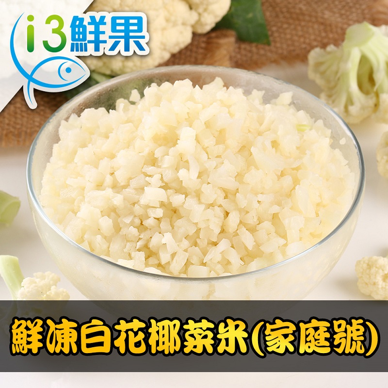 冷凍花椰菜米 全家行動購