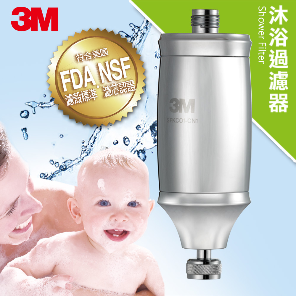 3M 全效沐浴過濾器搭配替換濾芯2入超值組
