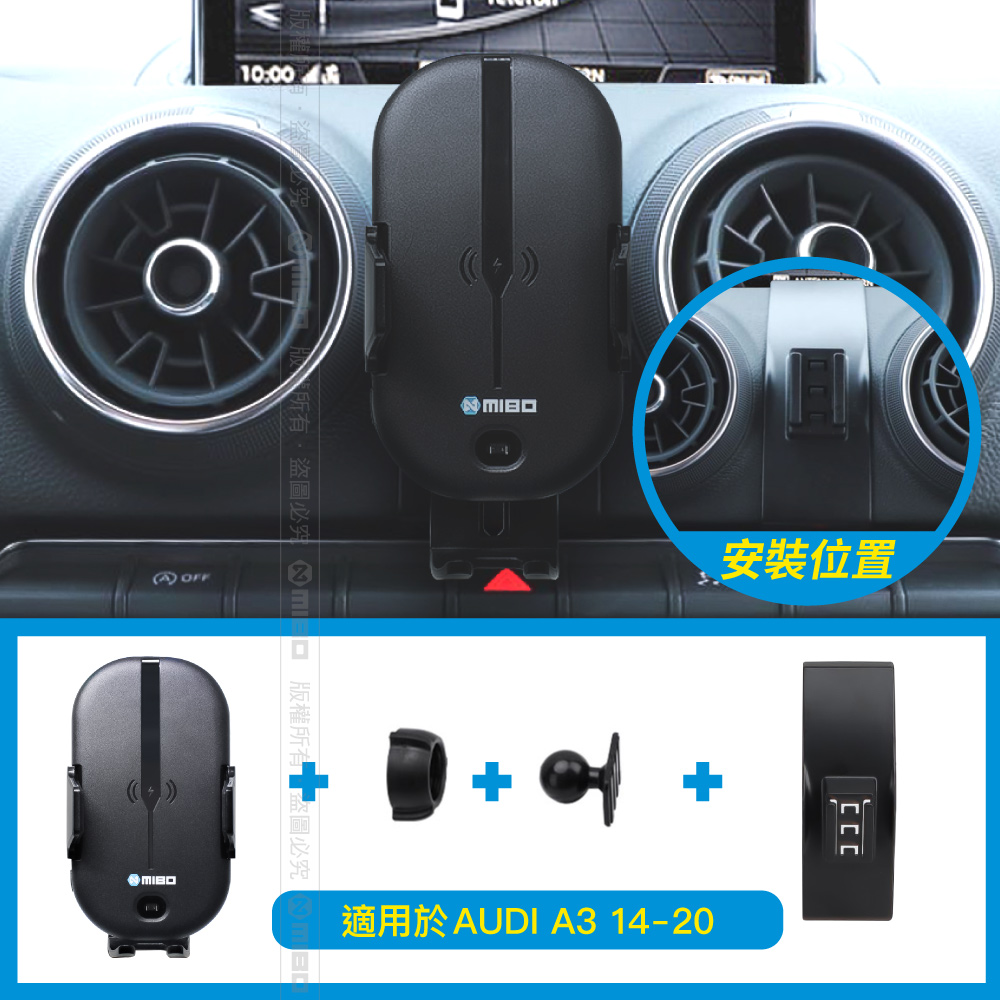 AUDI 奧迪 A3 2014~2020 智能Qi無線充電自動開合手機架【專用支架+QC快速車充】 MB-608【MIBO 米寶】_2
