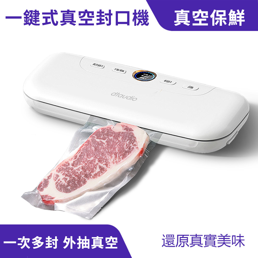 智能家用真空封口機（大/小款）｜操作簡單、食材保鮮_0