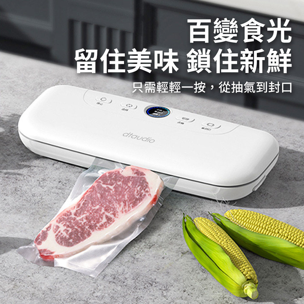 智能家用真空封口機（大/小款）｜操作簡單、食材保鮮_3