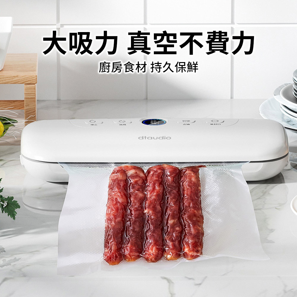 智能家用真空封口機（大/小款）｜操作簡單、食材保鮮_4