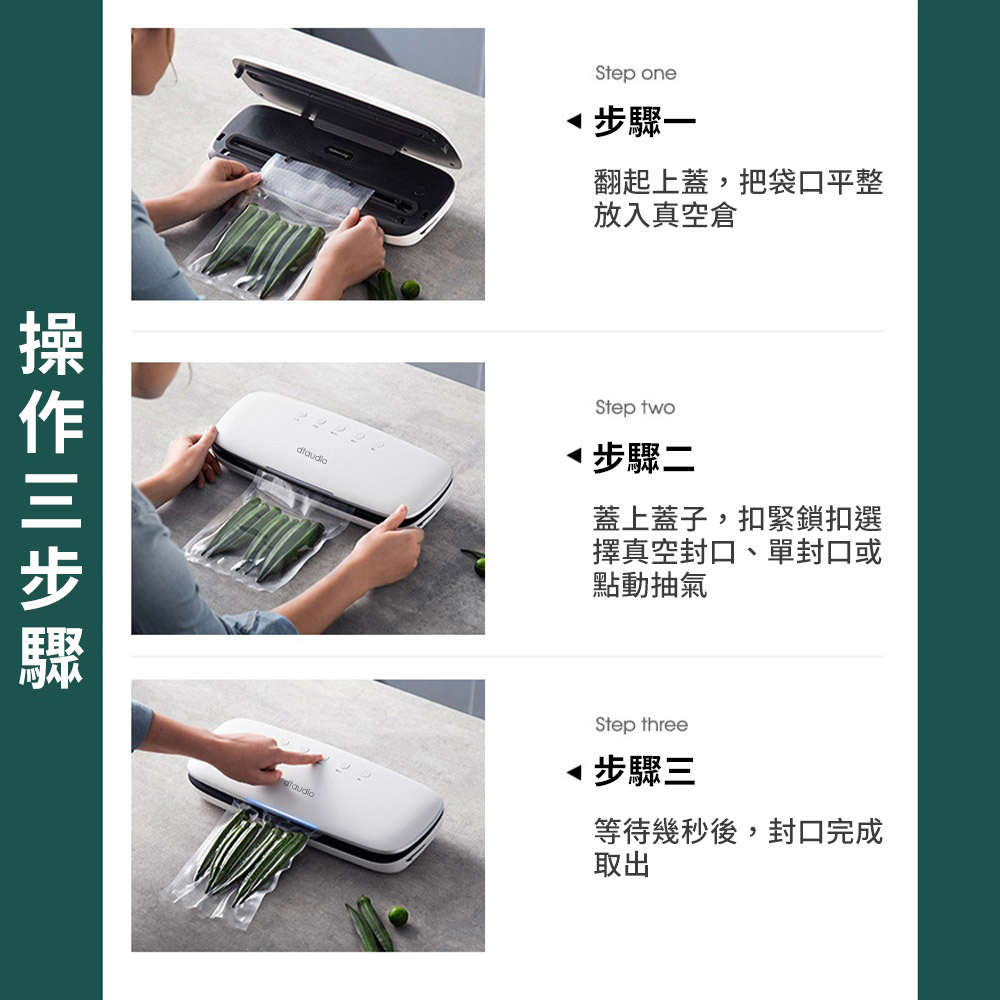 智能家用真空封口機（大/小款）｜操作簡單、食材保鮮_7