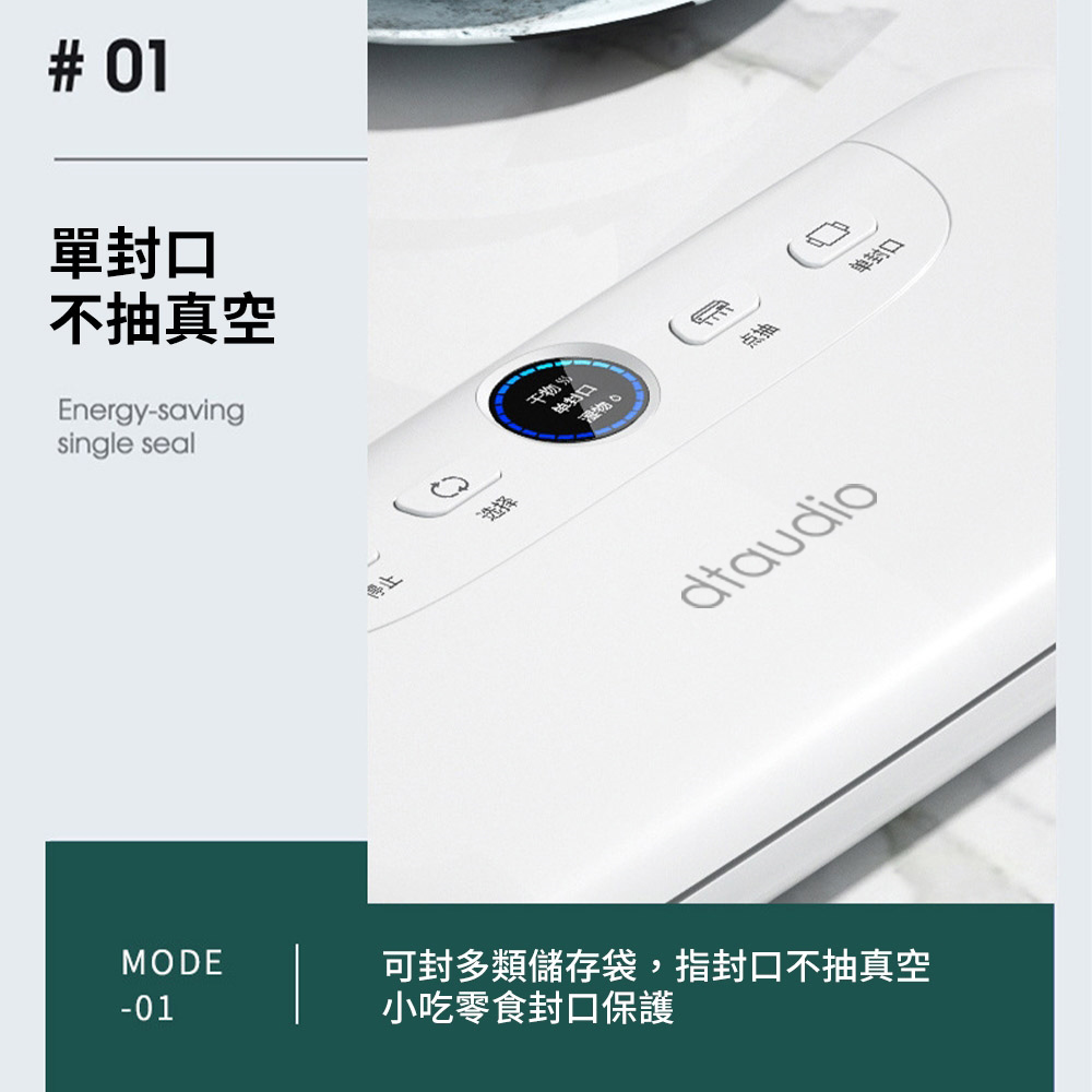 智能家用真空封口機（大/小款）｜操作簡單、食材保鮮_8
