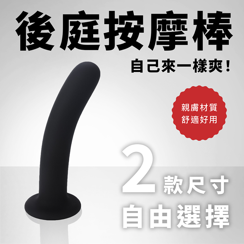 〔初心者易上手!〕舒適圓滑後庭塞_0