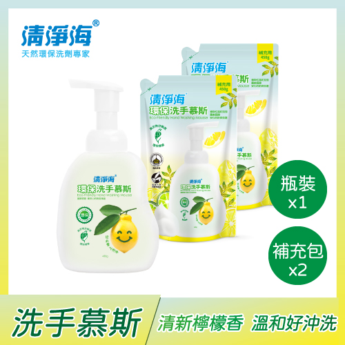 【清淨海】 環保洗手慕斯480g*1瓶+補充包450g*2包_0