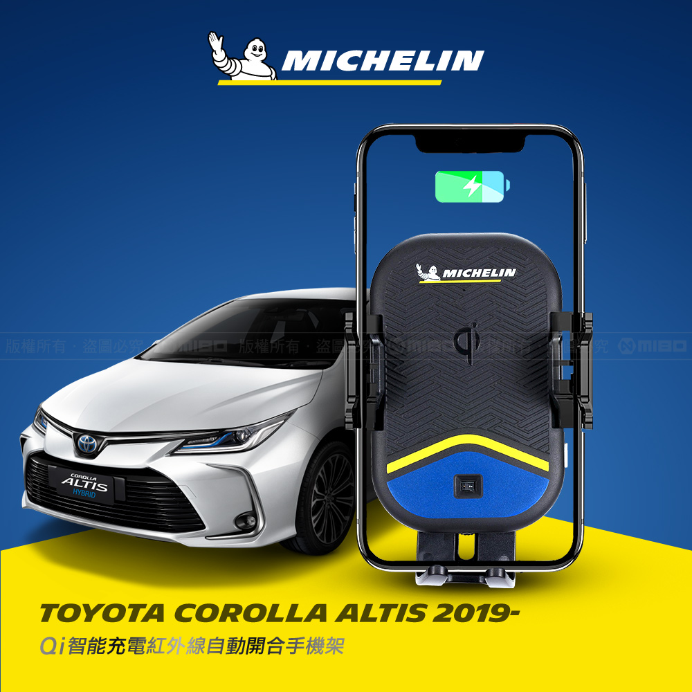 TOYOTA 豐田 Corolla Altis 2019- 米其林 Qi 智能充電紅外線自動開合手機架【專用支架+QC快速車充】 ML99_0