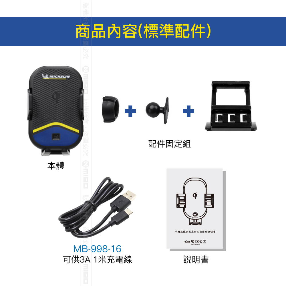 TOYOTA 豐田 Corolla Altis 2019- 米其林 Qi 智能充電紅外線自動開合手機架【專用支架+QC快速車充】 ML99_5