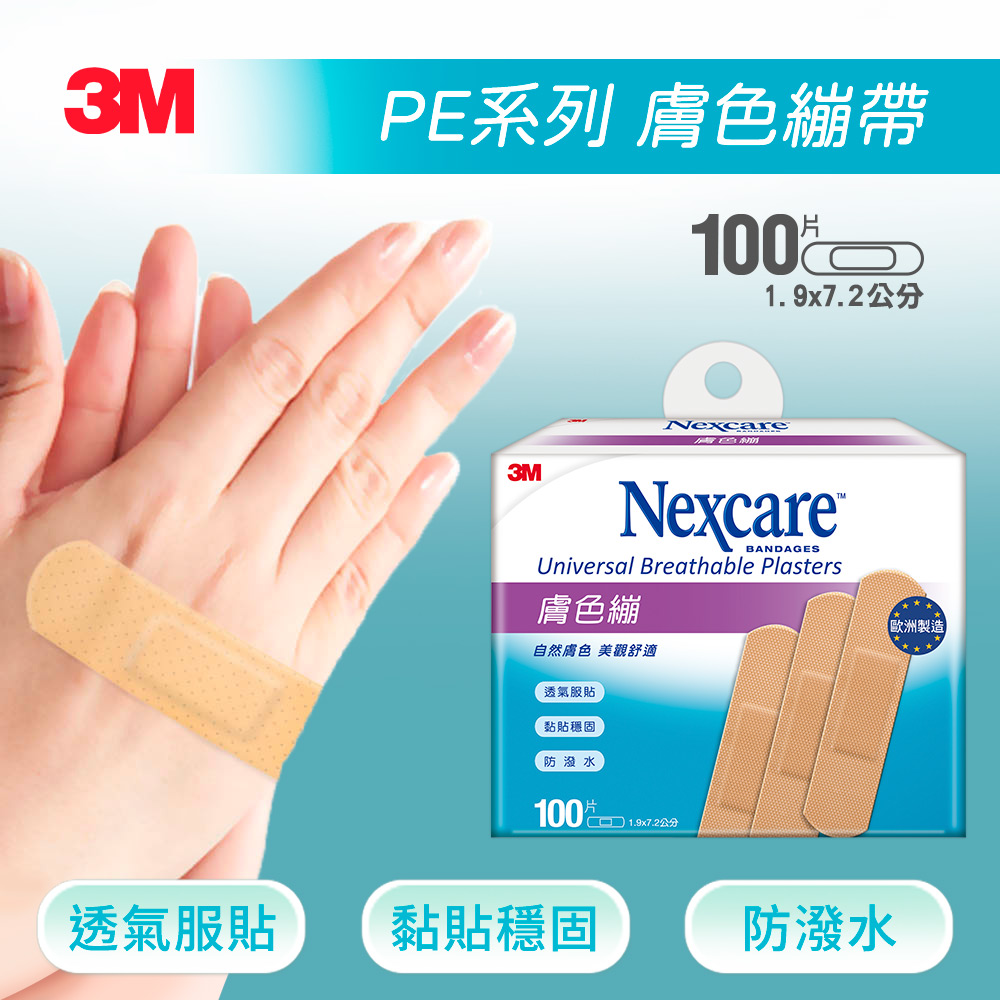 3M Nexcare PE系列 OK繃膚色繃帶-PE5100S-100片包
