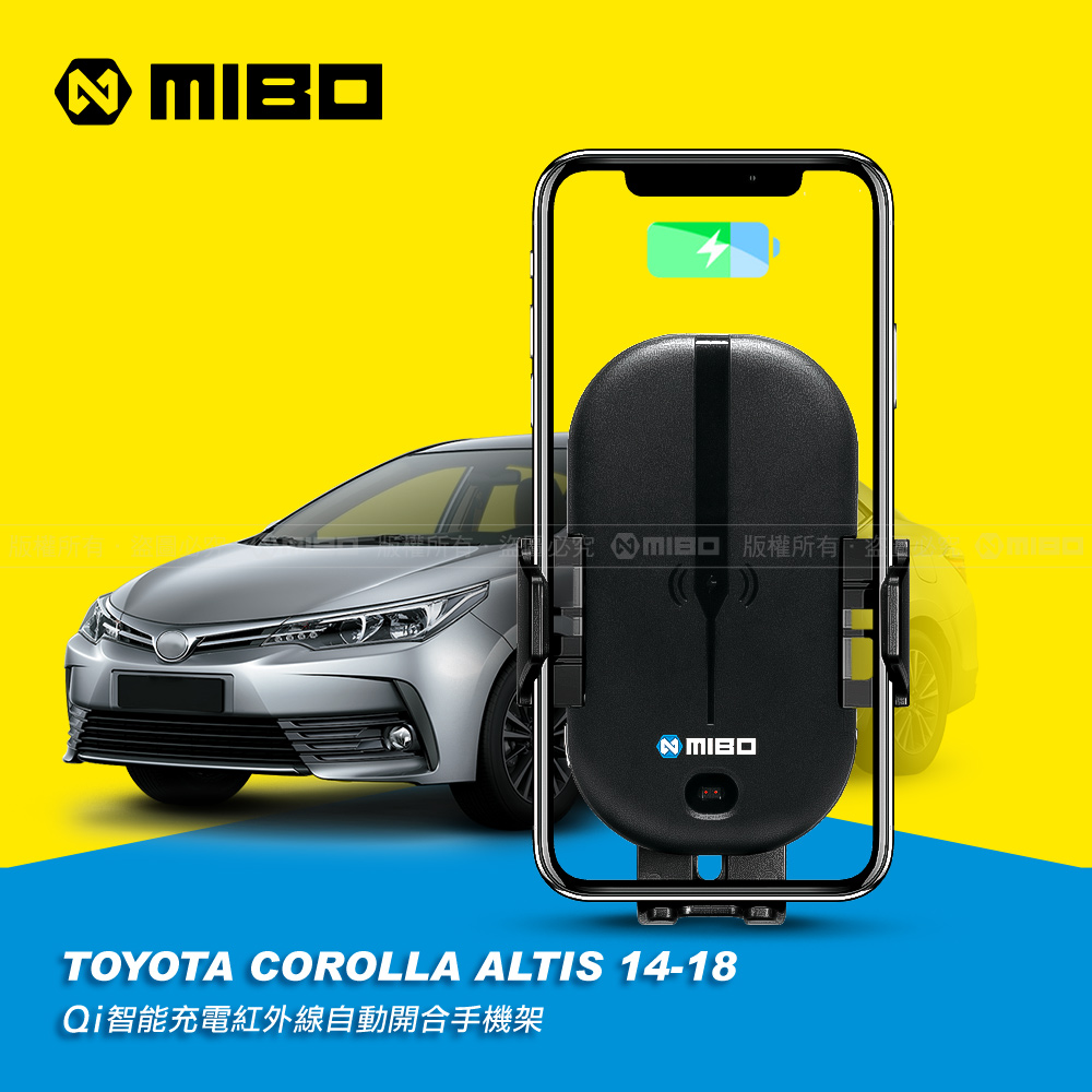 TOYOTA 豐田 Corolla Altis 2014~2018 智能Qi無線充電自動開合手機架【專用支架+QC快速車充】 MB-608【MIBO 米寶】_0