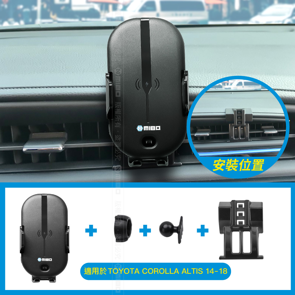 TOYOTA 豐田 Corolla Altis 2014~2018 智能Qi無線充電自動開合手機架【專用支架+QC快速車充】 MB-608【MIBO 米寶】_2