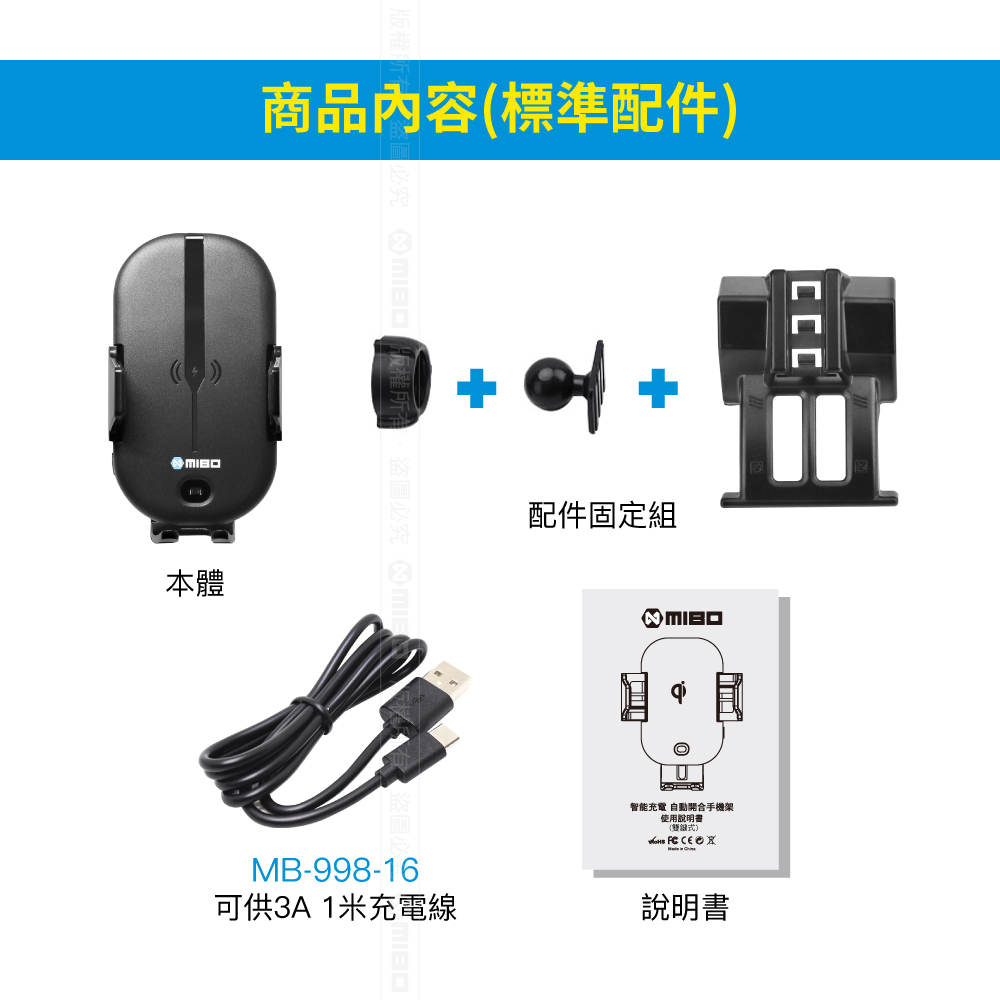 TOYOTA 豐田 Corolla Altis 2014~2018 智能Qi無線充電自動開合手機架【專用支架+QC快速車充】 MB-608【MIBO 米寶】_5
