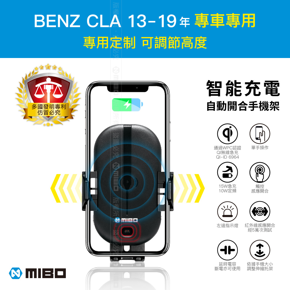 Benz 賓士 CLA  2013~2019 智能Qi無線充電自動開合手機架【專用支架+QC快速車充】 MB-608【MIBO 米寶】_1