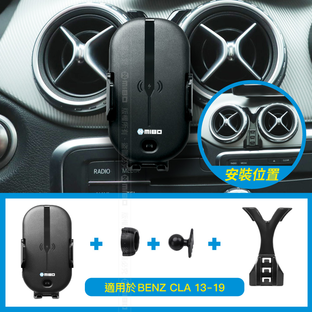 Benz 賓士 CLA  2013~2019 智能Qi無線充電自動開合手機架【專用支架+QC快速車充】 MB-608【MIBO 米寶】_2