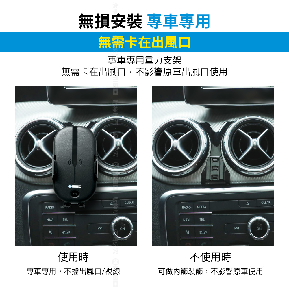 Benz 賓士 CLA  2013~2019 智能Qi無線充電自動開合手機架【專用支架+QC快速車充】 MB-608【MIBO 米寶】_3