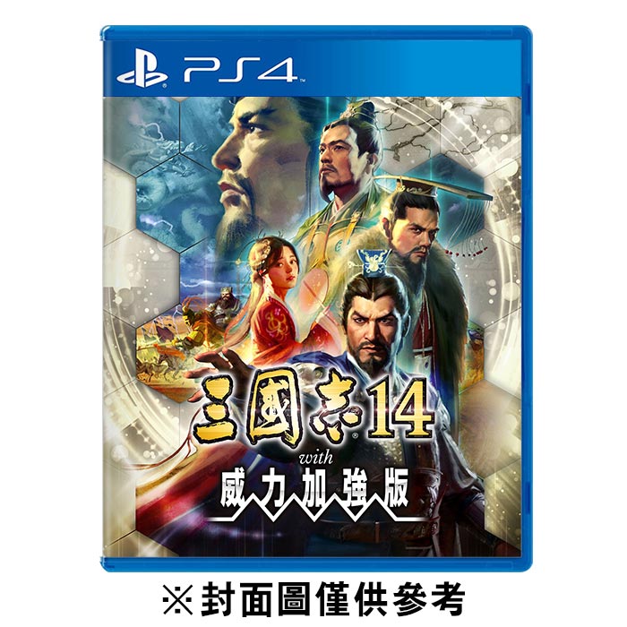 Ps4 三國志14 With 威力加強版中文版 普雷伊