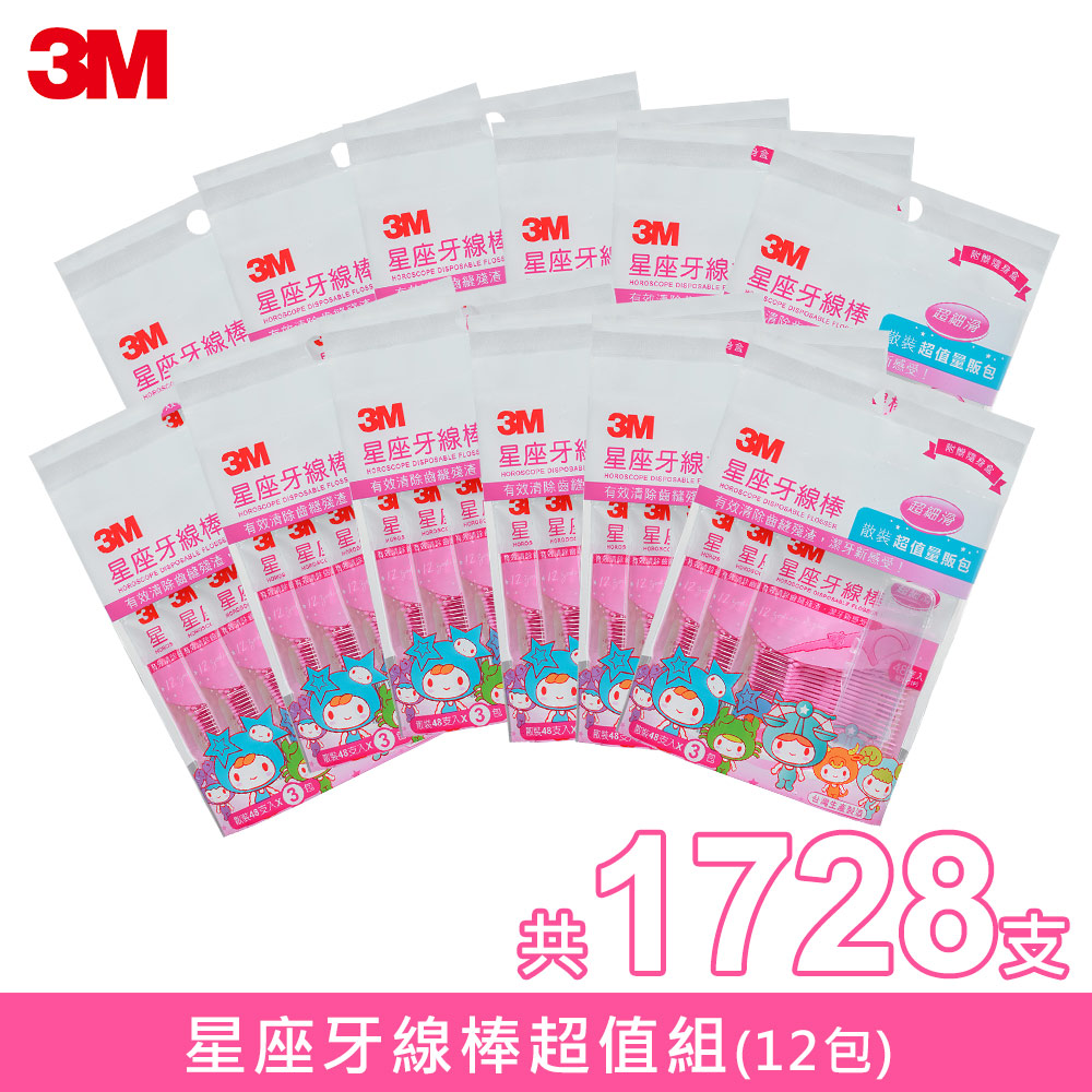 3M 星座牙線棒-散裝超值量販包x12包-共1728支