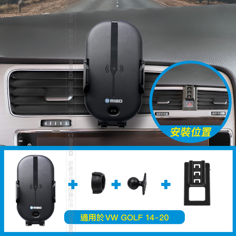 VW 福斯 Golf 7 2014~2020 智能Qi無線充電自動開合手機架【專用支架+QC快速車充】 MB-608【MIBO 米寶】_2
