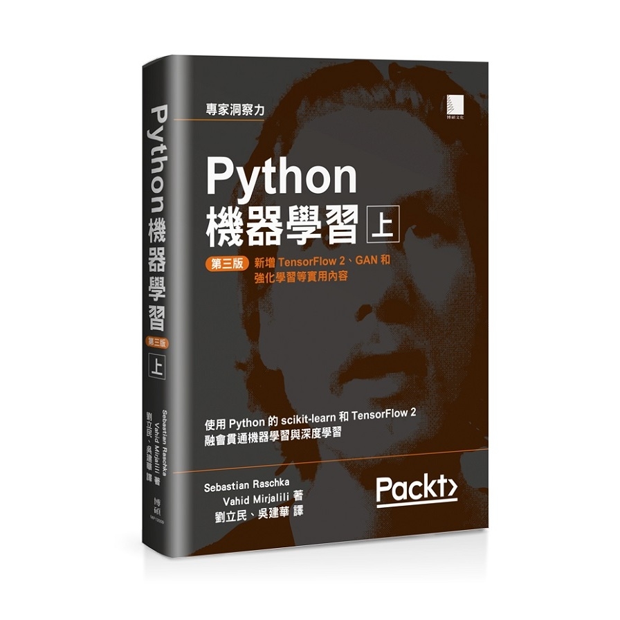 Python機器學習(上)(第三版) | 拾書所