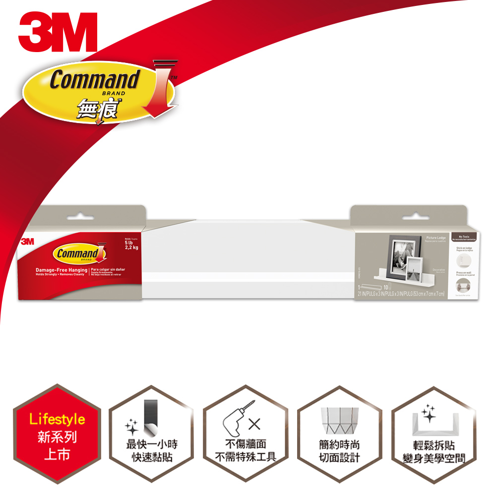 【超值2入組】3M 無痕 LIFESTYLE系列-層板置物公仔收納掛架-長型層架-白色